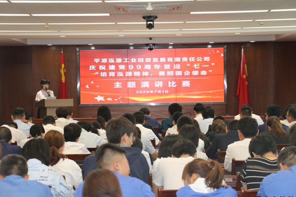 泓源公司黨委舉辦“培育泓源精神，勇?lián)鷩笫姑敝黝}演講比賽(圖5)